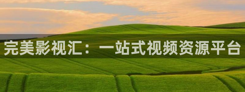 97线视频